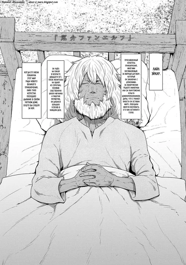 Sokuochi Loli-BBA - часть 3. Заботливая эльфийка-фанатка (Yakkai na Fan Elf / My Elf Fan is a Nuisance)