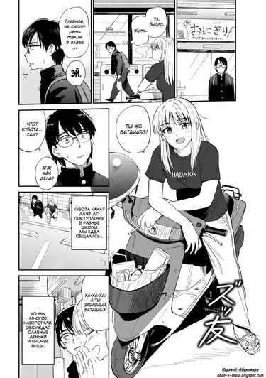 Nikuyoku no Bigaku - Глава 5
