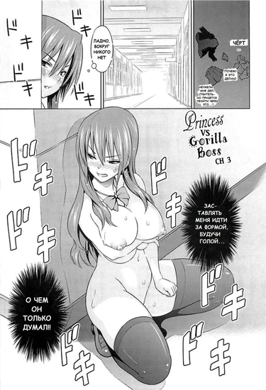 Cast Aoi - часть 3 (Hime to Boss Zaru / Принцесса и Горилла Босс)