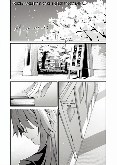Выпускной (Graduation) (Sotsugyou)