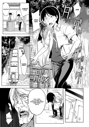 Oppai Switch - Глава 2