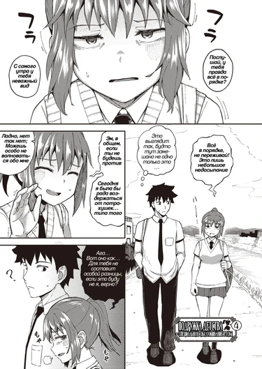 Osananajimi wa Ore no Senzoku Okuchi Maid - глава 4 (Подружка детства • специальное обслуживание ртом)
