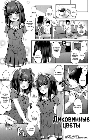 Akuma mitai ni kimi wa tatteta - часть 3. Диковинные цветы (Daremo Shiranai Hana / Unknown Flowers)