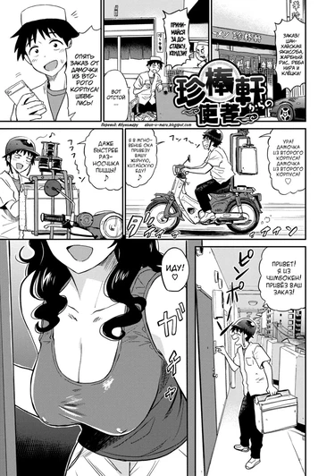 Nikuyoku no Bigaku - Глава 8