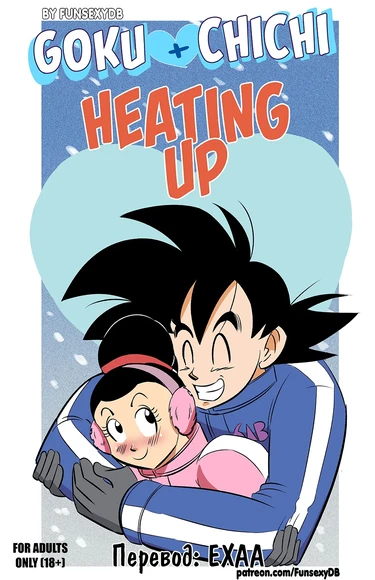 Согревашки (Heating up)