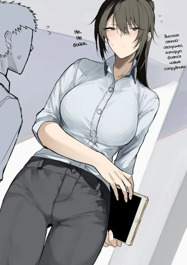 Манга о большой семпай-сестричке (A Manga A About OL Onee-San)