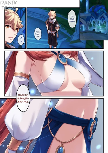 Nilou and Aether (Нилу и Итэр)