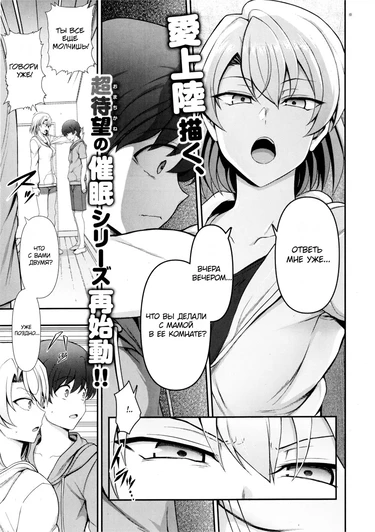 Семейный контроль - глава 3 (Family Control Ch. 3)