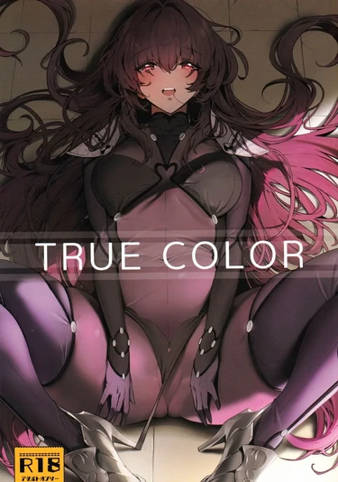 Истинное лицо (TRUE COLOR)