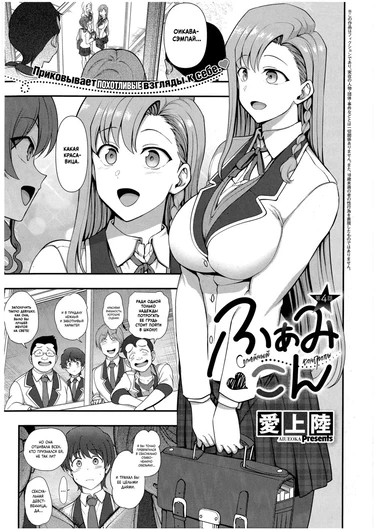 Семейный контроль - глава 4 (Family Control Ch. 4)