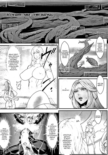 Haramase no Hoshi - Глава 10