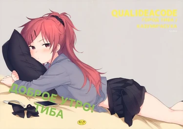 Good Morning Chiba (Доброе утро! Тиба)
