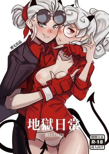 Hell of a Day (Адский денёк)