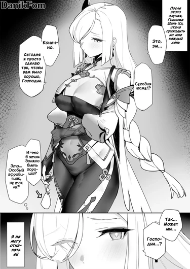 Flirting After the Battle 2 (Флирт после битвы 2)
