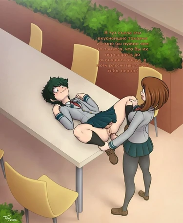 Deku The Toilet Slut (Деку - просто туалетная шлюха)