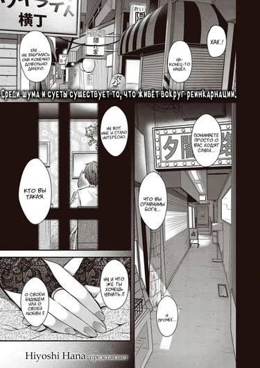 Странствующий зверь (Utsuroi no Kemono)