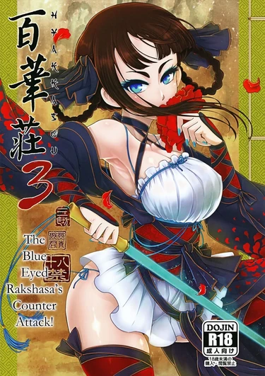 Hyakkasou - Глава 3 (Hekigan Rasetsu No Gyakushuu!)
