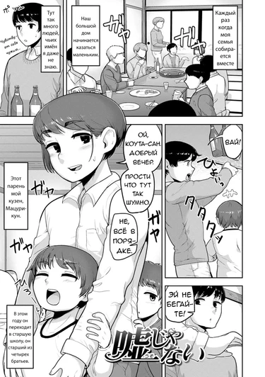 Sheets no Ue no Tenshi - часть 3. Uso janai