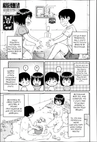 Watashi ga Hentai ni Natta Riyuu - часть 2. Dourui №2 (Такой же/ The same kind)