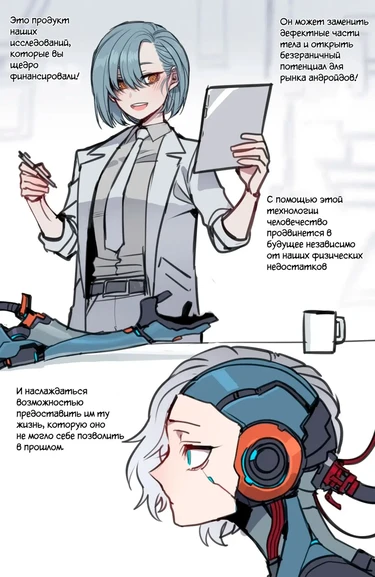 Добро пожаловать в Love AI 2 (11_2023 reward)