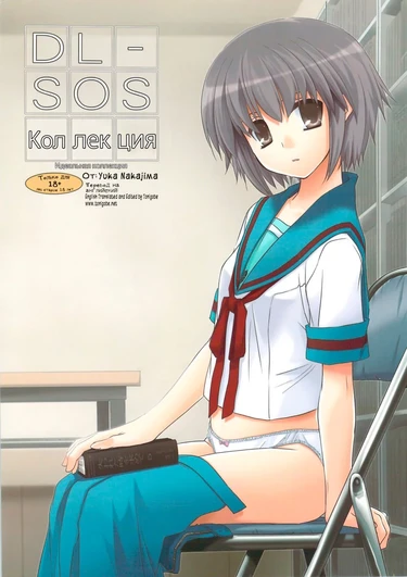DL-SOS Идеальная коллекция (DL-SOS Soushuuhen)