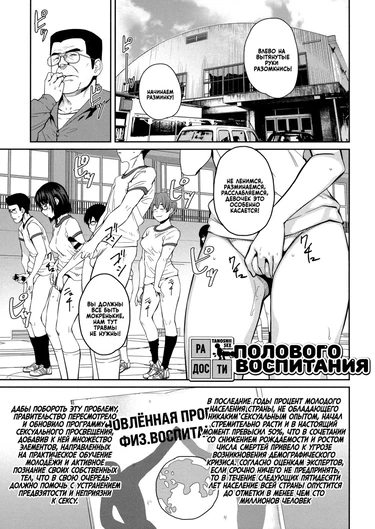 Sweet and Hot - Глава 5. Радости полового воспитания (Tanoshii Seikyouiku)