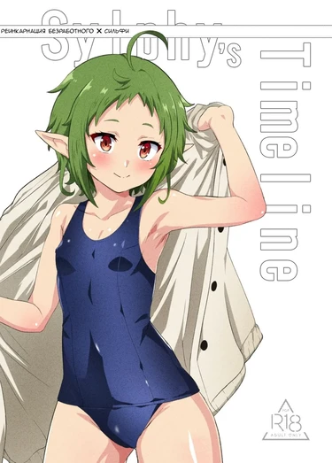 Временная линия Сильфи (Sylphy no Timeline ni Nattara -Honki Dasu-/Sylphy's Timeline)