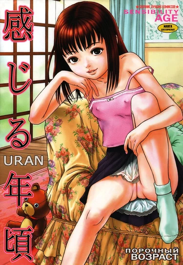 Kanjiru Toshigoro - часть 1. Звёздное сияние (Glittering Star)