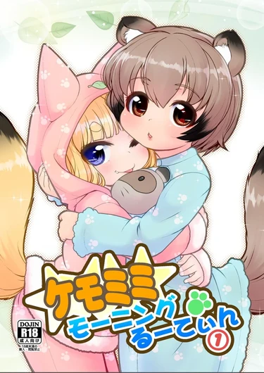 KemoMimi Morning Routine - Глава 1