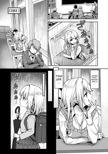 Сладкий маленький дьявол - Глава 3 (Amaama Koakuma)
