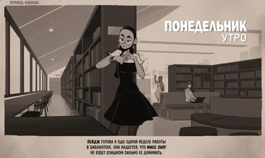 Неделя в библиотеке