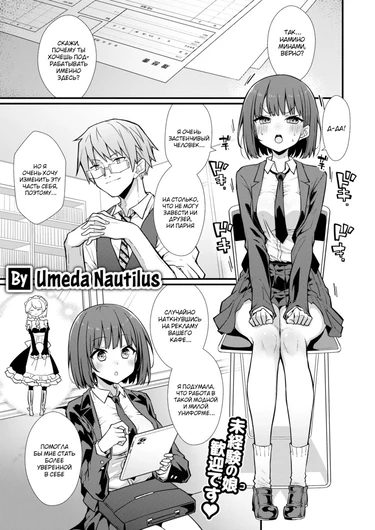 Hatarake! Minami-chan!