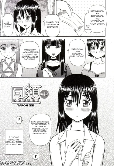 Watashi ga Hentai ni Natta Riyuu - часть 4. Dourui №4 (Такой же / The same kind)