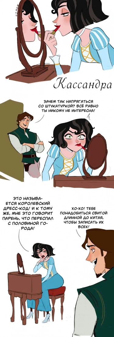 Кассандра (Cassandra)