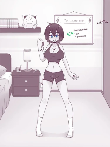 Стримерша (Streamer Girl)