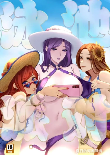 Вечеринка у бассейна–Лето в ущелье призывателей - Глава 2 (Pool Party - Summer In Summoner's Rift)