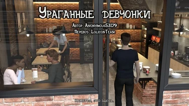 Ураганные девчонки (Hurricane Preteen)