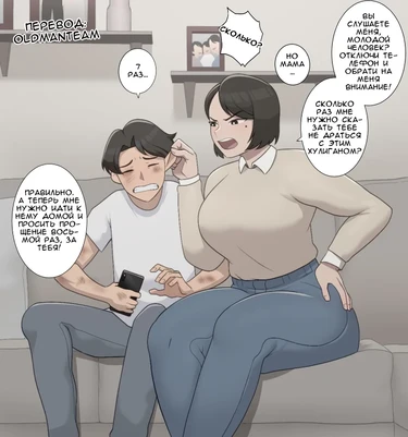 Sora BULLY MOM NTR (Сора Мама против хулигана)