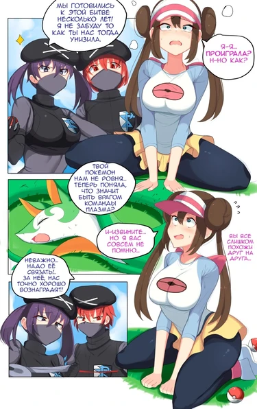 BAD END: Rosa (ПЛОХОЙ КОНЕЦ: Роза)