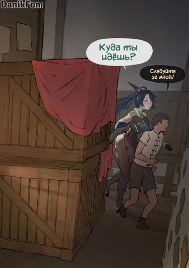Xianyun: Back Alley (Сянь Юнь: Переулок)