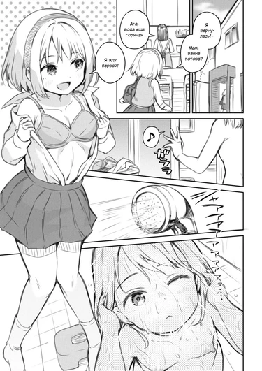 Футанари-тян одна в ванной (Futanari-chan ga Ofuro de Hitori H suru dake)