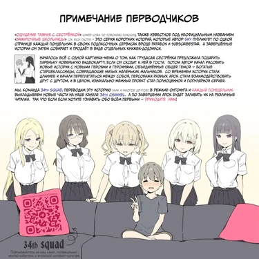 Ощущение таяния с сестрёнкой - часть 5.2 (Onee-chan to Torokeru Kimochi)