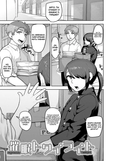 Sheets no Ue no Tenshi - часть 11. Saimin Twilight