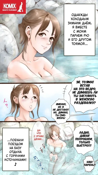 Onsen Ryokan Hen (Hot Spring Inn Story) / В гостинице с горячими источниками