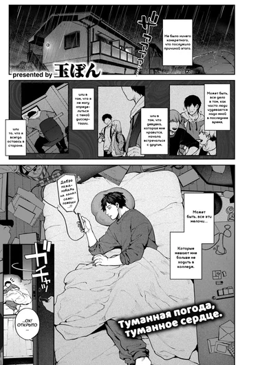 Даже если Радуга никогда не засияет (Niji ga Sakanakutemo)
