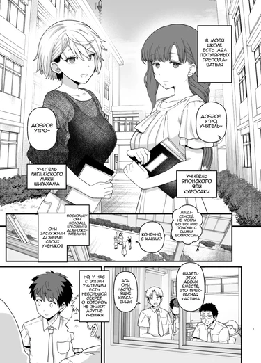 Внеурочные занятия (Sentaku Kyouka Nijigenme)