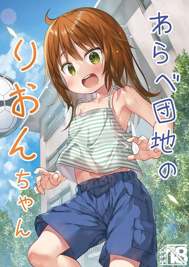 Warabe Danchi no Rion-chan (Рион-чан из жилого комплекса "Варабэ")