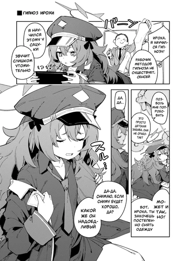 Гипноз Ирохи (IRH Saimin？H  Iroha Hypnosis)
