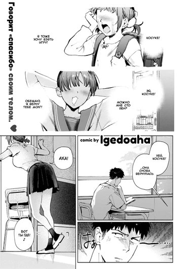 Ты вернешь долг в десятикратном размере (Karita Mono wa Bai de Kaese)