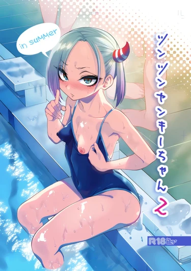 Хулиганка-колючка 2 ~лето~ (Tsuntsun Yankee-chan 2 ~in summer~)